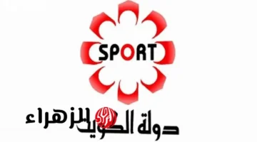 تردد قناة الكويت الرياضية الجديد 2025 لمباراة السعودية وفلسطين